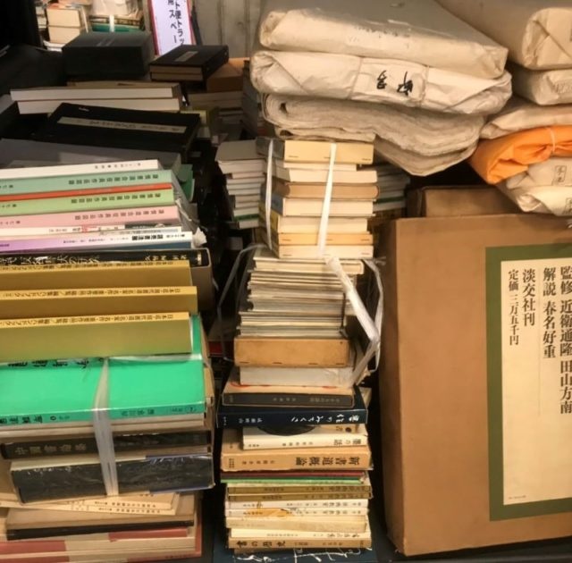 書道書