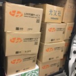 墨田区 古書の宅配買取