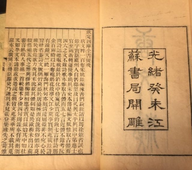 唐本
