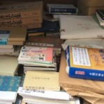 書道書