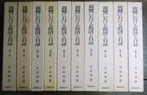 親鸞における救済と自証