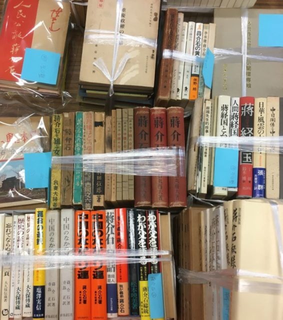 蔣介石