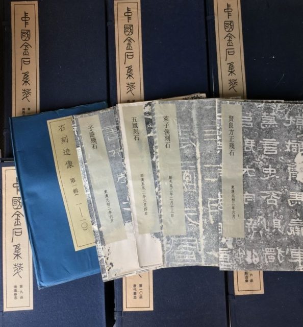 中国金石集萃