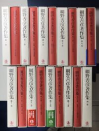網野善彦著作集を入荷いたしました！！ ｜日本特価書籍