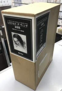 ダ・ヴィンチ素描集朝倉書店