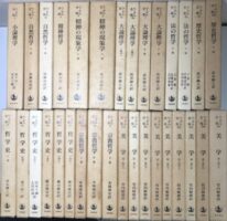 ヘーゲル全集を入荷いたしました。 ｜日本特価書籍