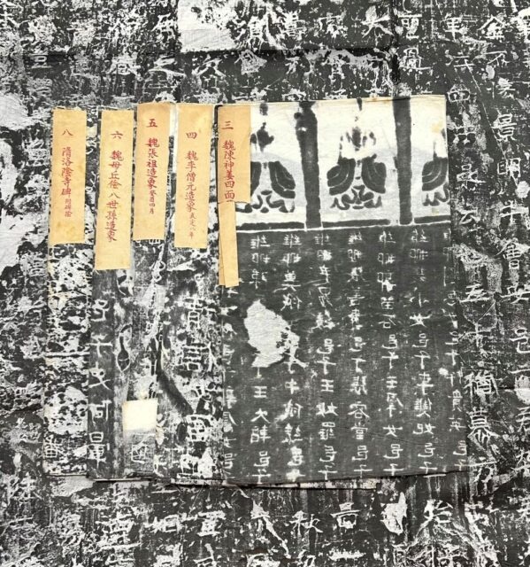 碑帖拓本