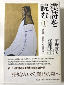漢詩を読む