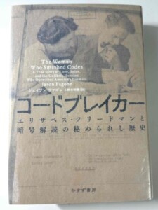 コードブレイカー