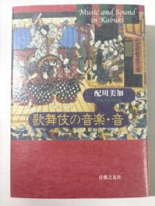歌舞伎の音楽